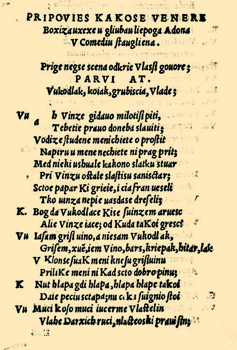 Početak prvog čina Držićeve drame <em>Venere i Adon</em>